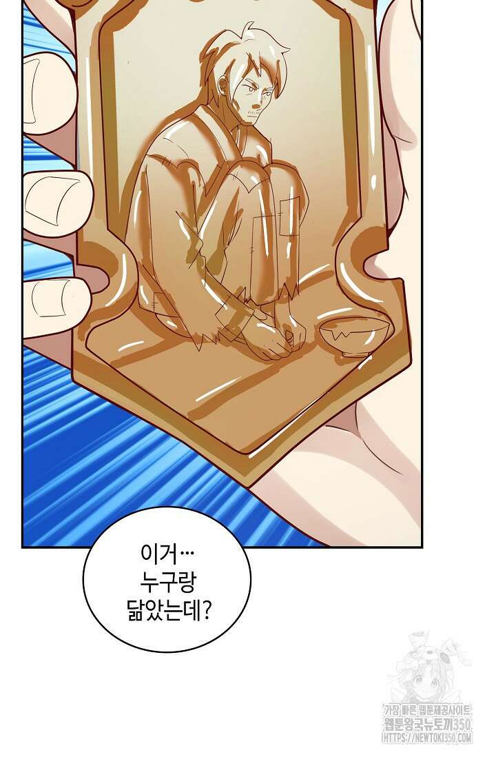 무련전봉 1318화 62
