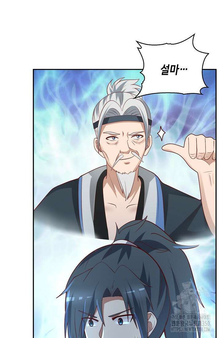 무련전봉 1318화 63