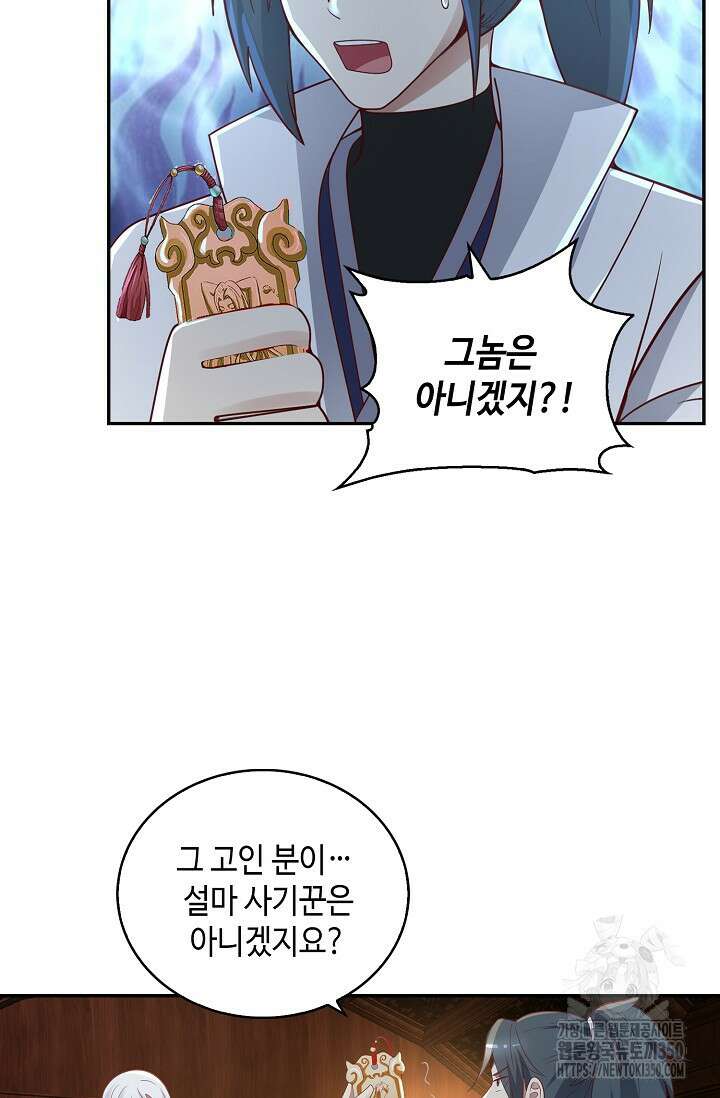 무련전봉 1318화 64