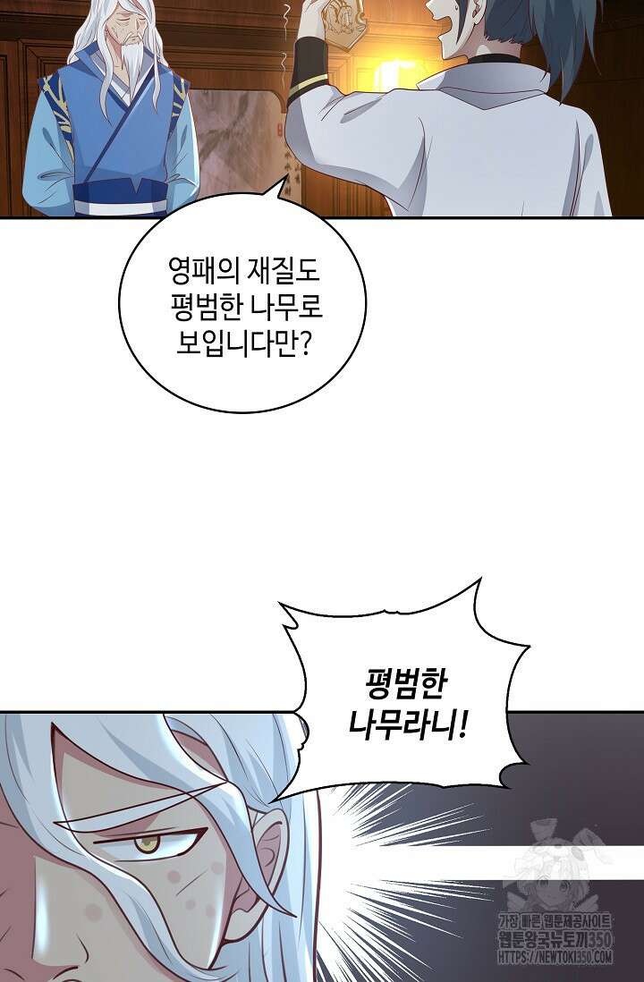 무련전봉 1318화 65