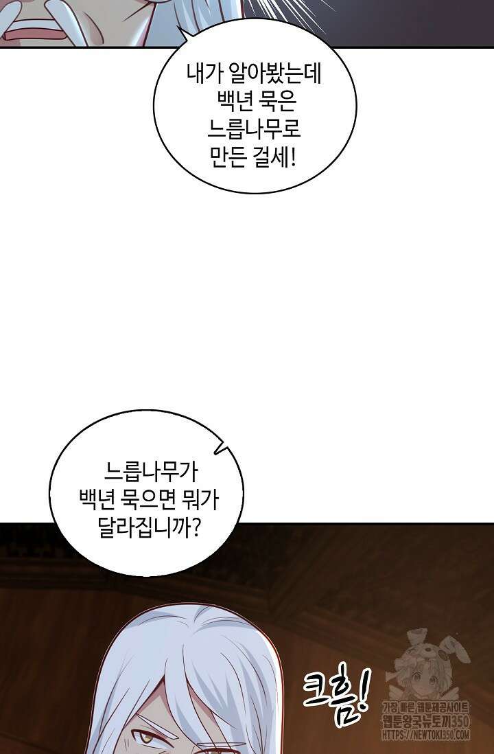 무련전봉 1318화 66