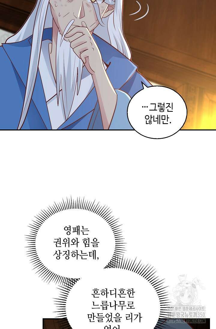 무련전봉 1318화 67