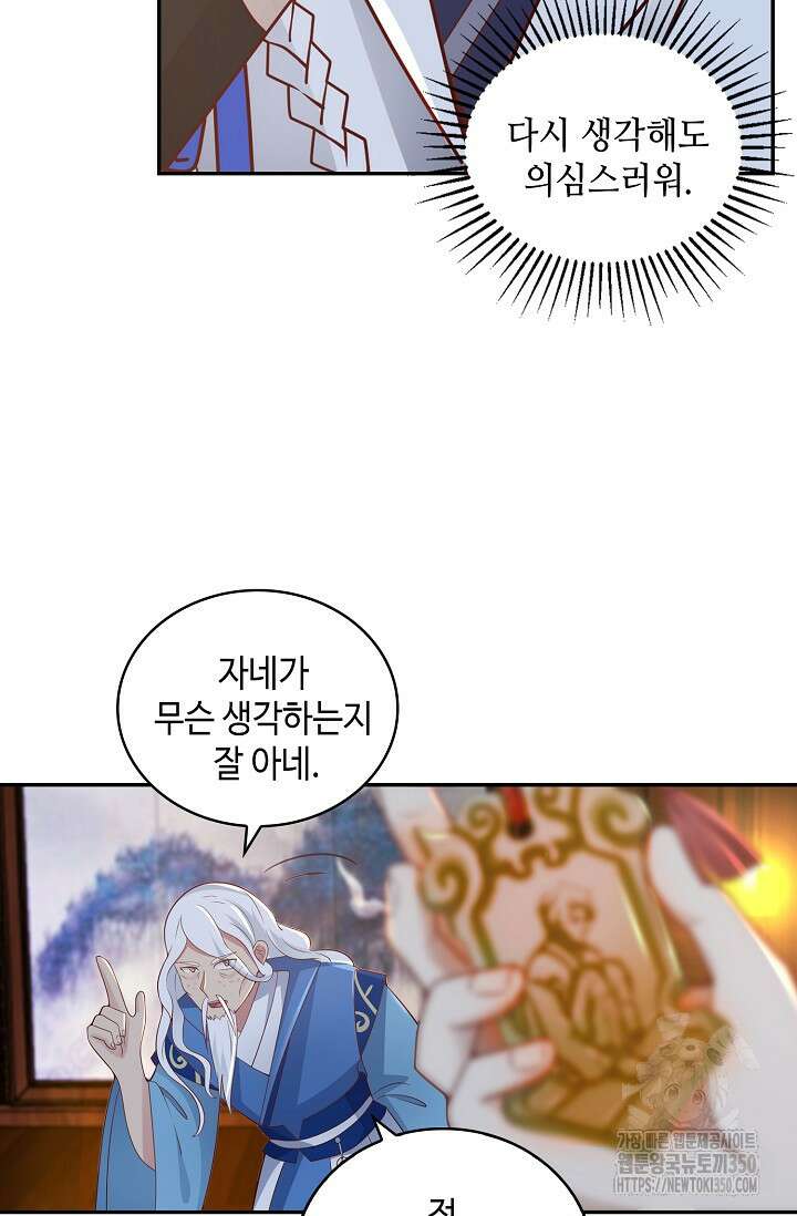 무련전봉 1318화 69