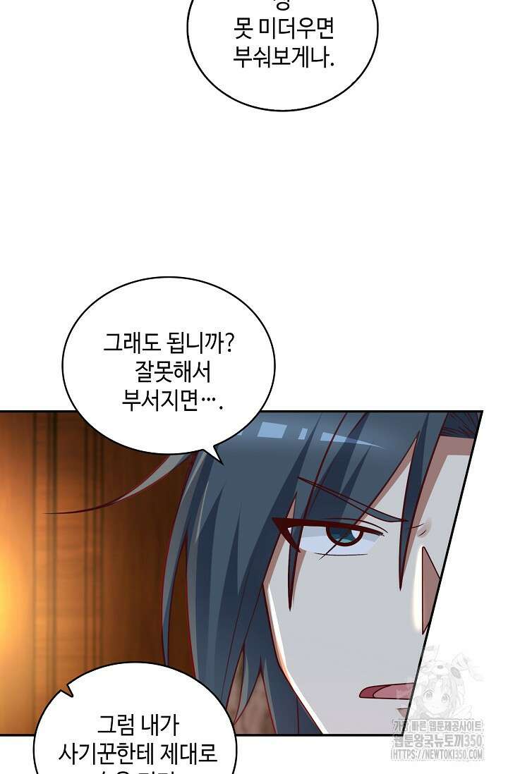무련전봉 1318화 70
