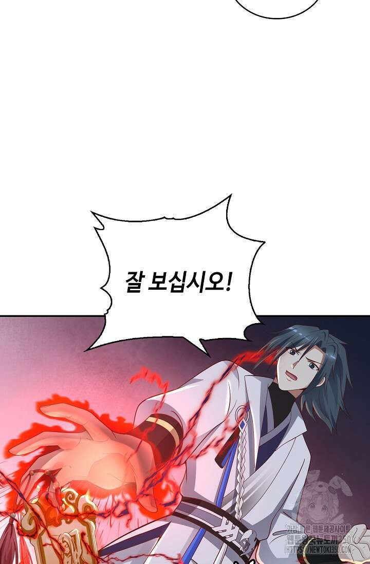 무련전봉 1318화 72