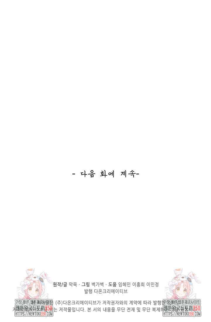무련전봉 1318화 74