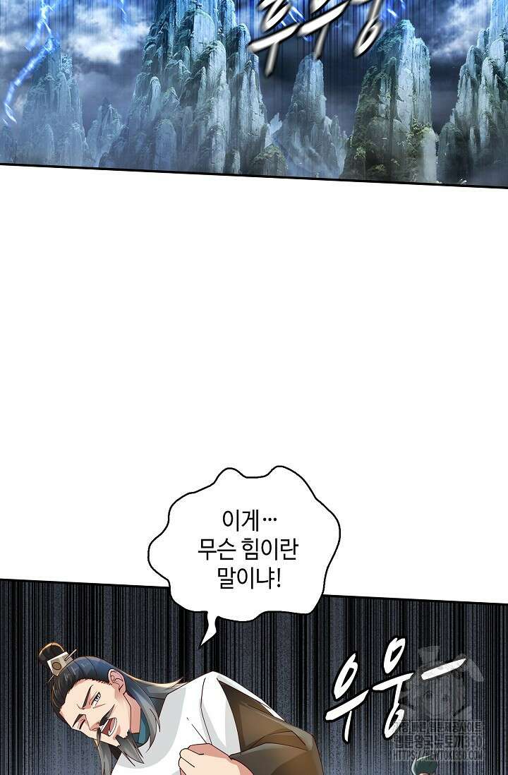 무련전봉 1323화 3