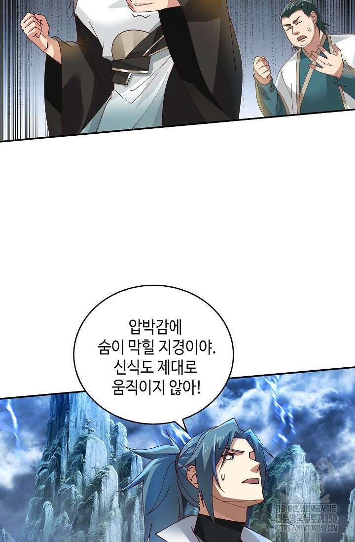 무련전봉 1323화 4