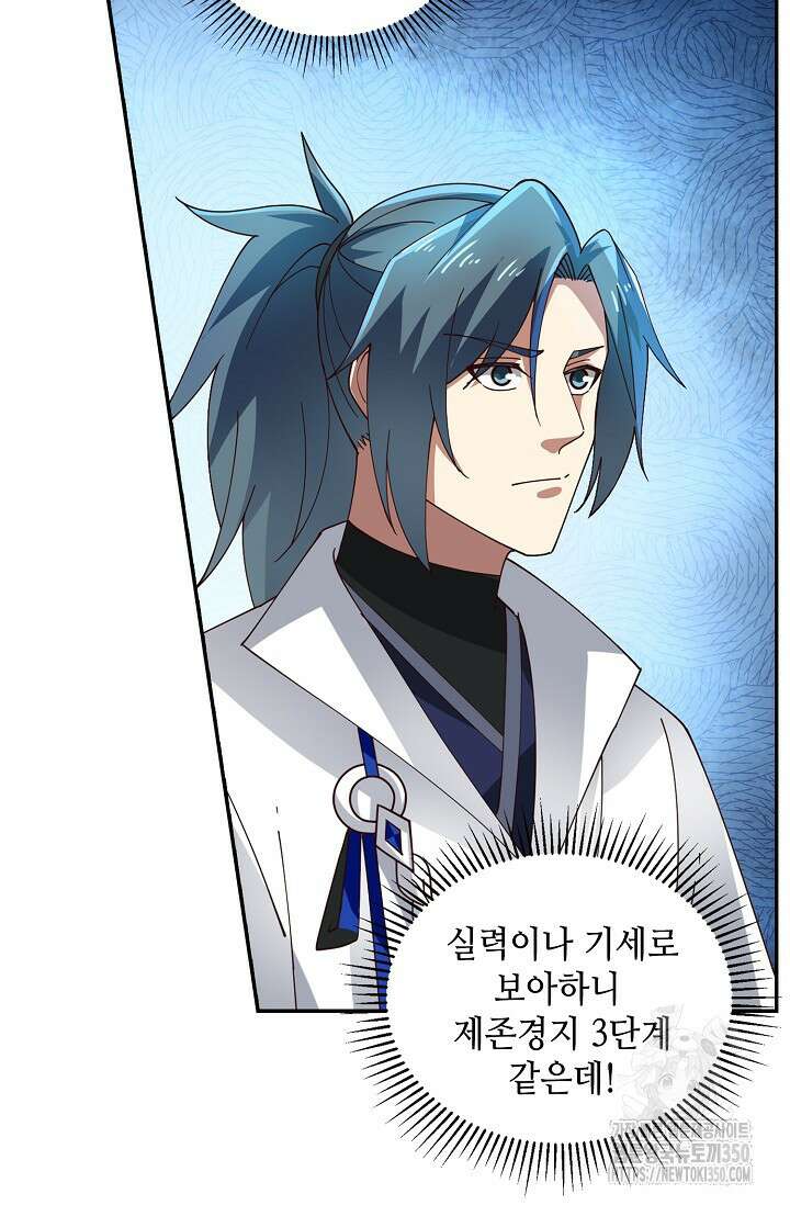 무련전봉 1323화 9