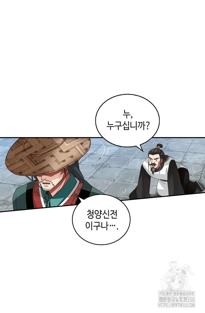 무련전봉 1323화 10