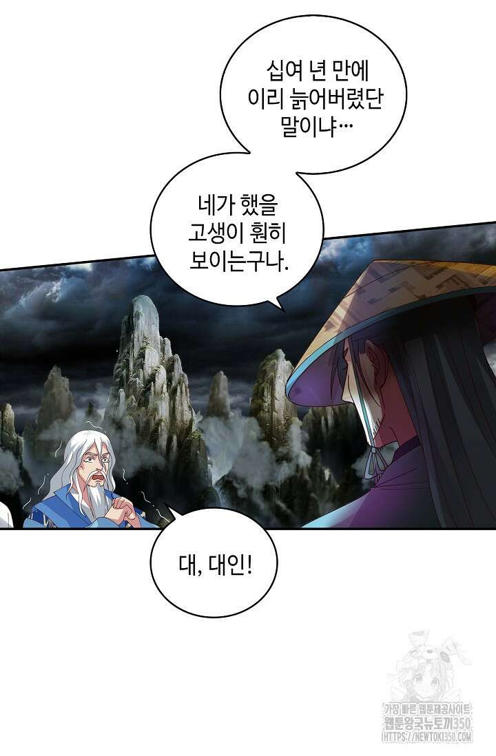무련전봉 1323화 11