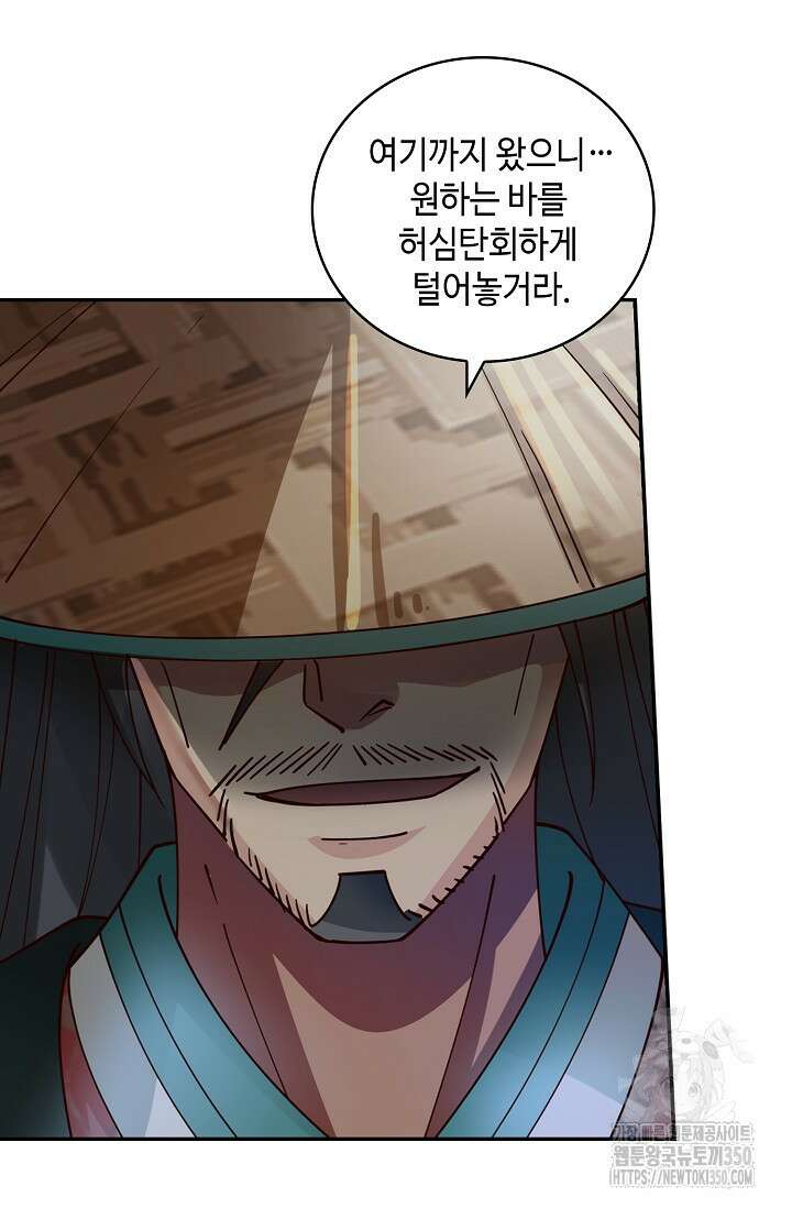 무련전봉 1323화 12