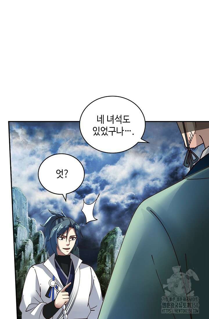 무련전봉 1323화 13