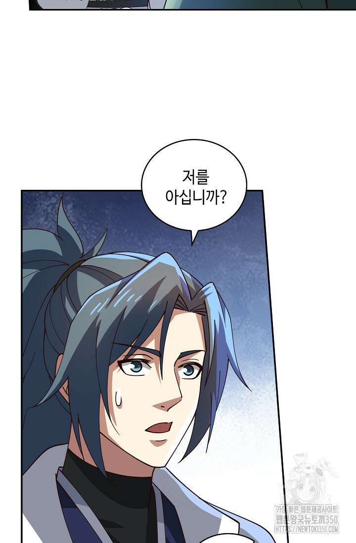 무련전봉 1323화 14