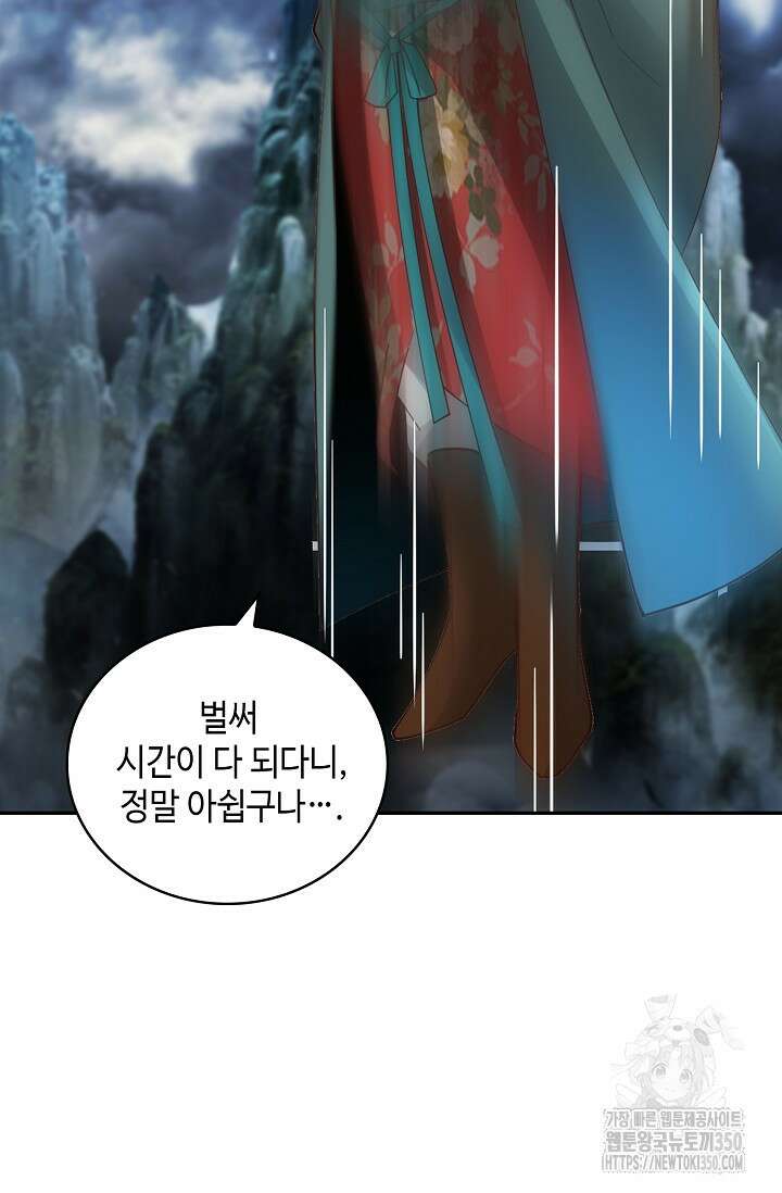 무련전봉 1323화 16