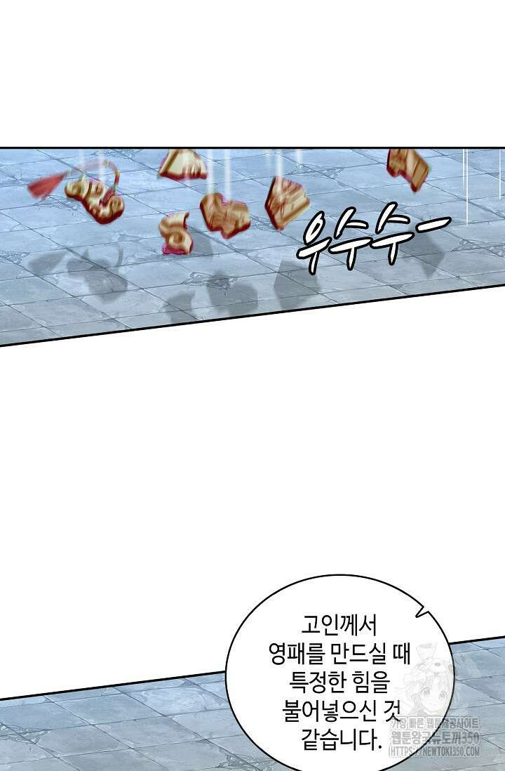 무련전봉 1323화 17