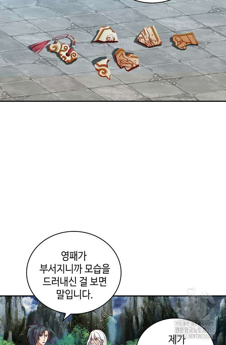 무련전봉 1323화 18