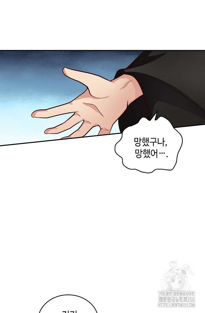 무련전봉 1323화 21