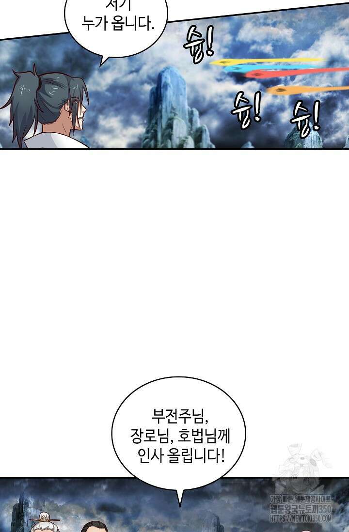무련전봉 1323화 22