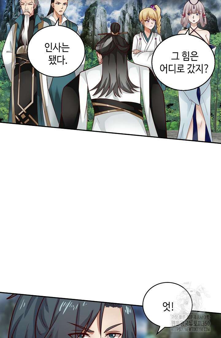 무련전봉 1323화 23