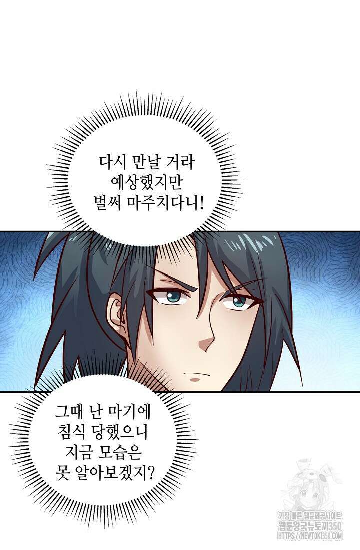 무련전봉 1323화 25