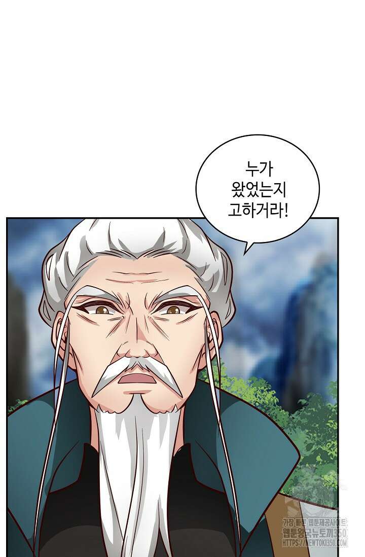 무련전봉 1323화 26