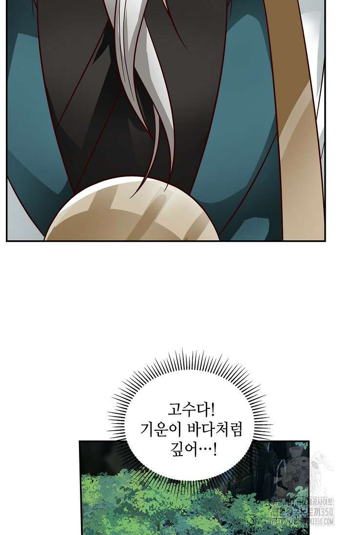 무련전봉 1323화 27