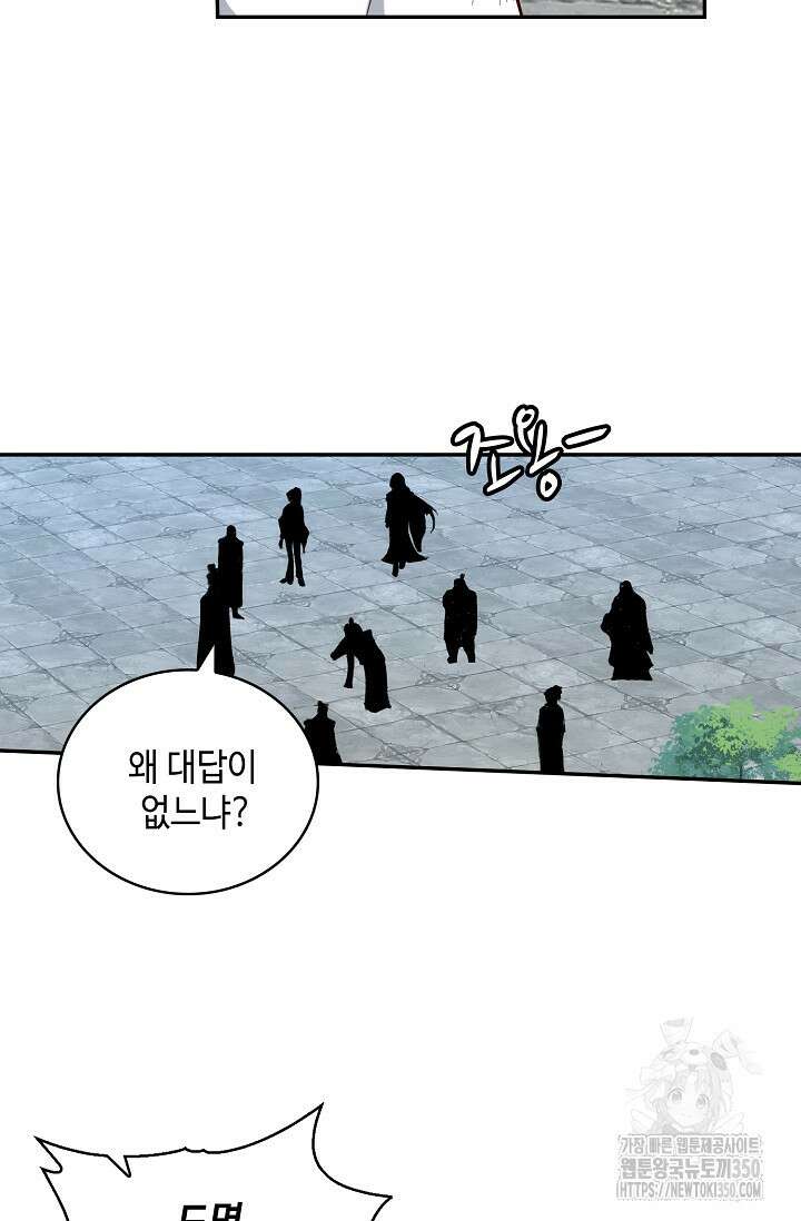 무련전봉 1323화 29