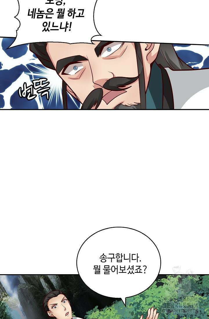 무련전봉 1323화 30