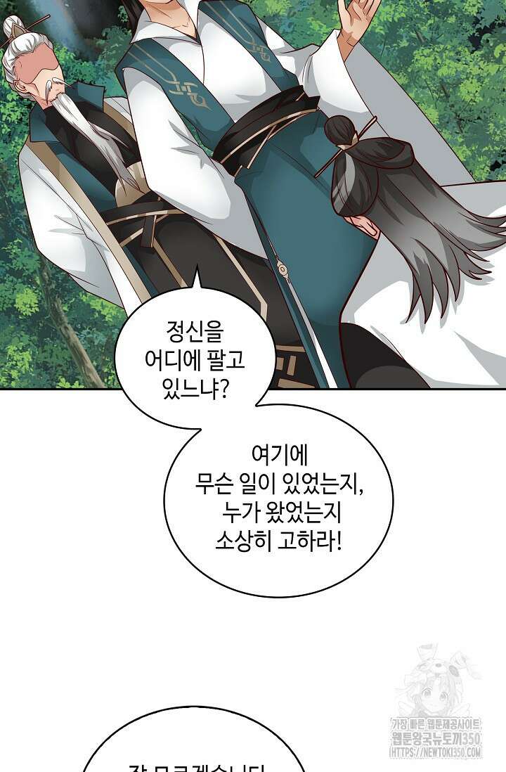 무련전봉 1323화 31