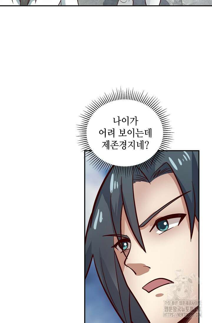 무련전봉 1323화 34