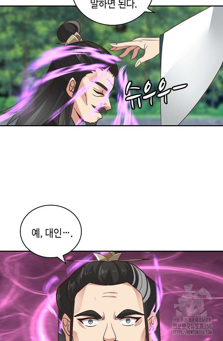 무련전봉 1323화 36