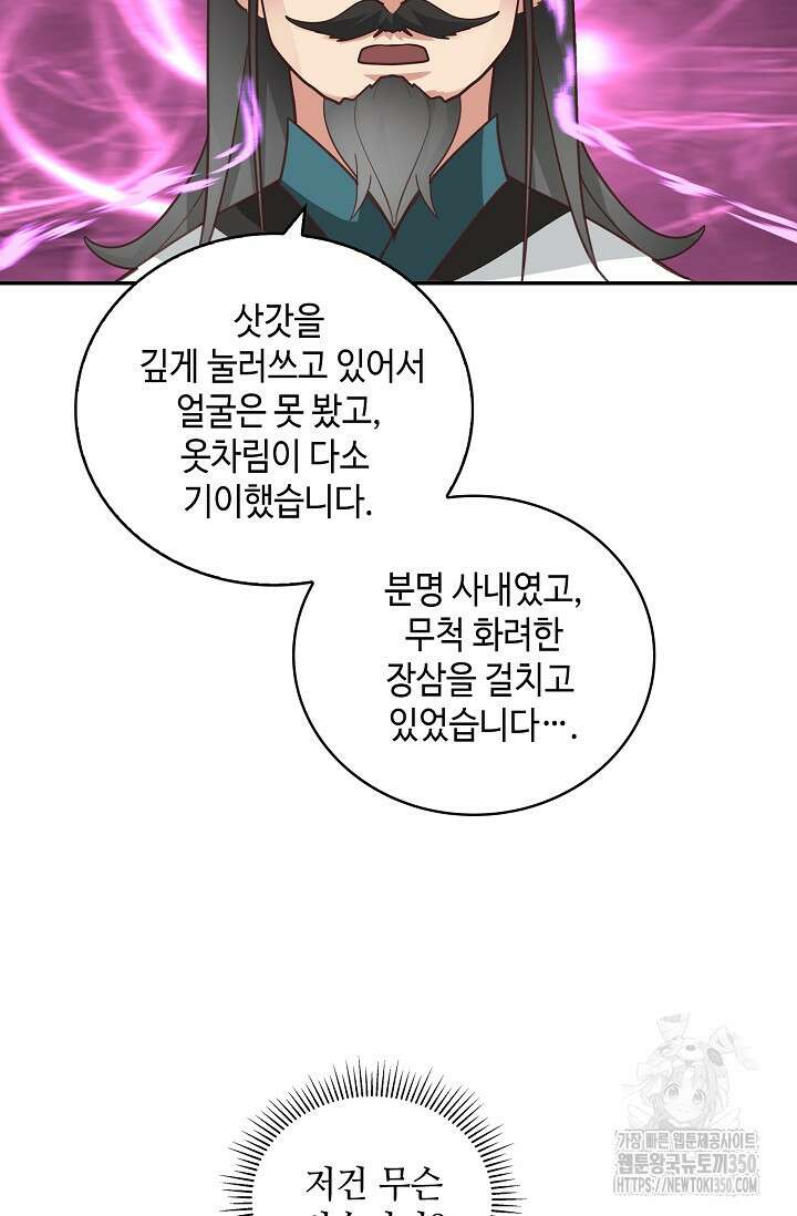 무련전봉 1323화 37