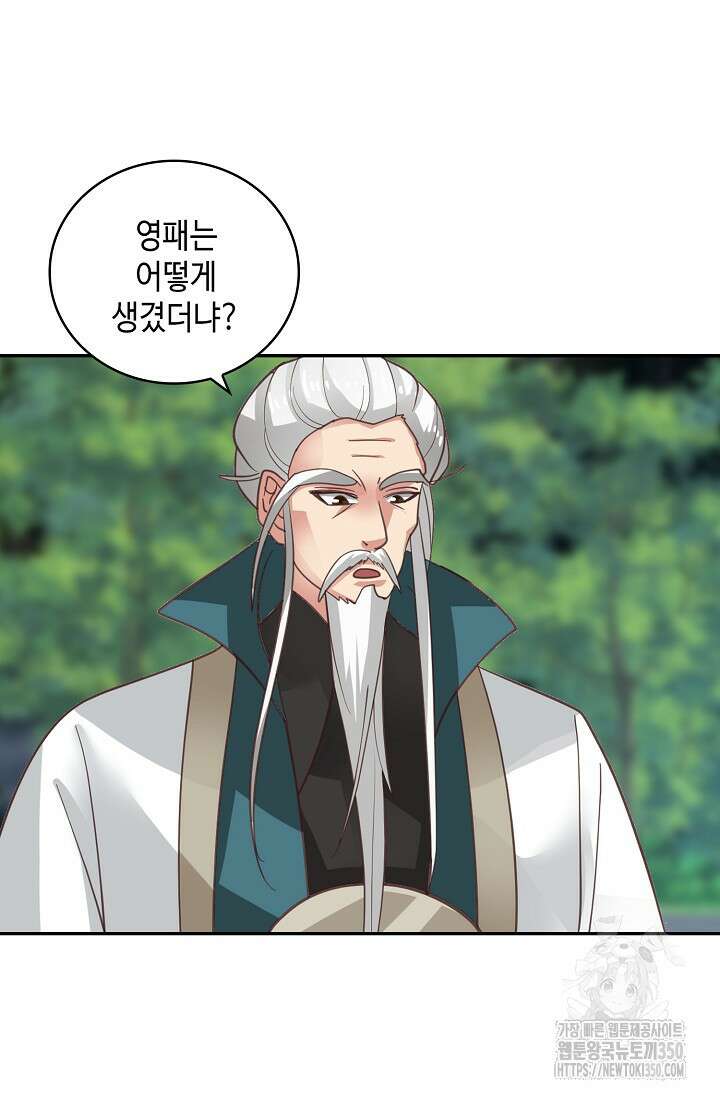 무련전봉 1323화 39
