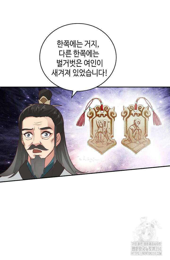 무련전봉 1323화 40