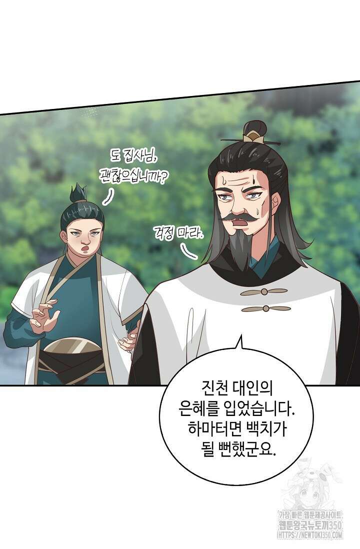 무련전봉 1323화 42