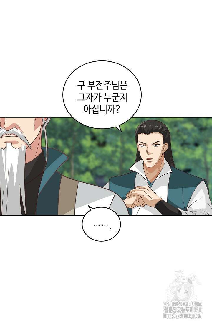 무련전봉 1323화 43