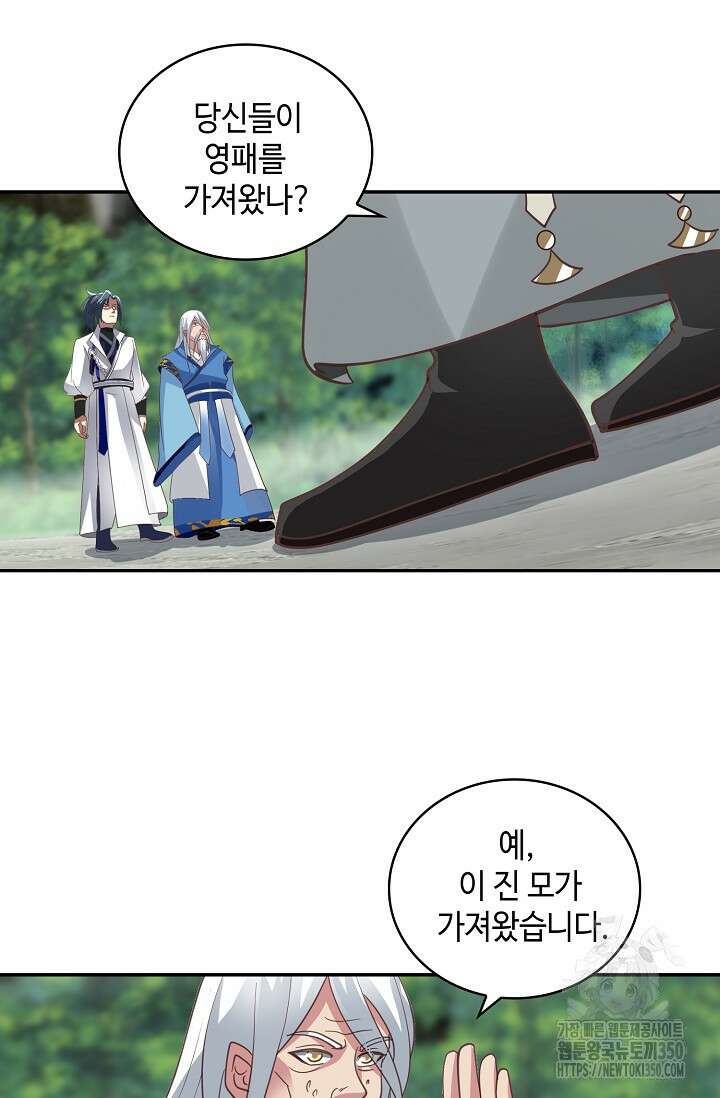 무련전봉 1323화 44