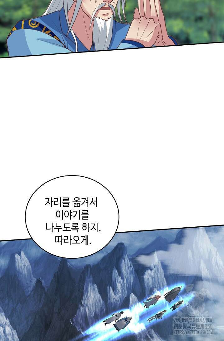 무련전봉 1323화 45
