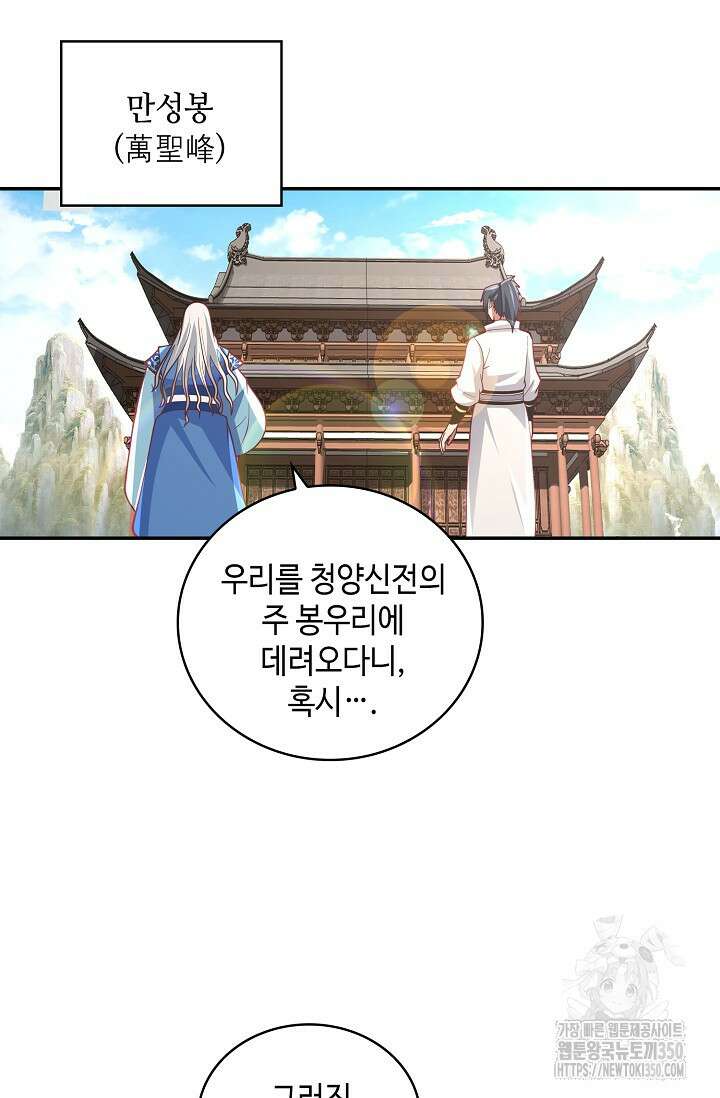 무련전봉 1323화 47