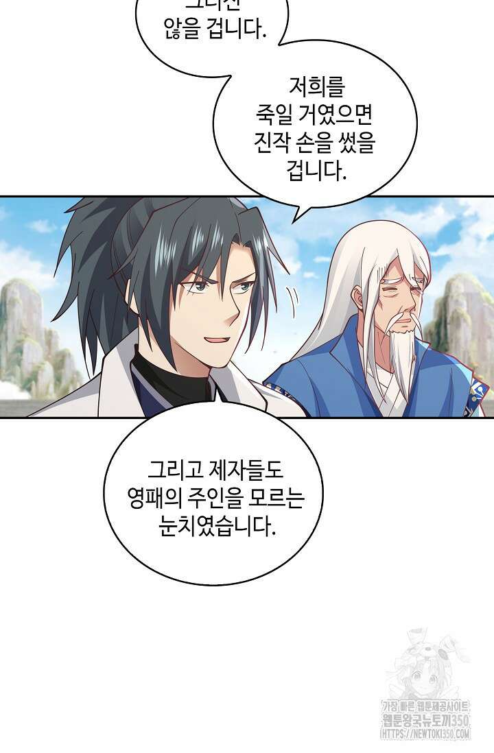 무련전봉 1323화 48