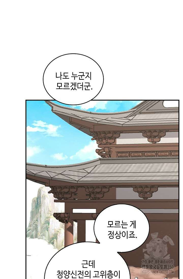 무련전봉 1323화 49