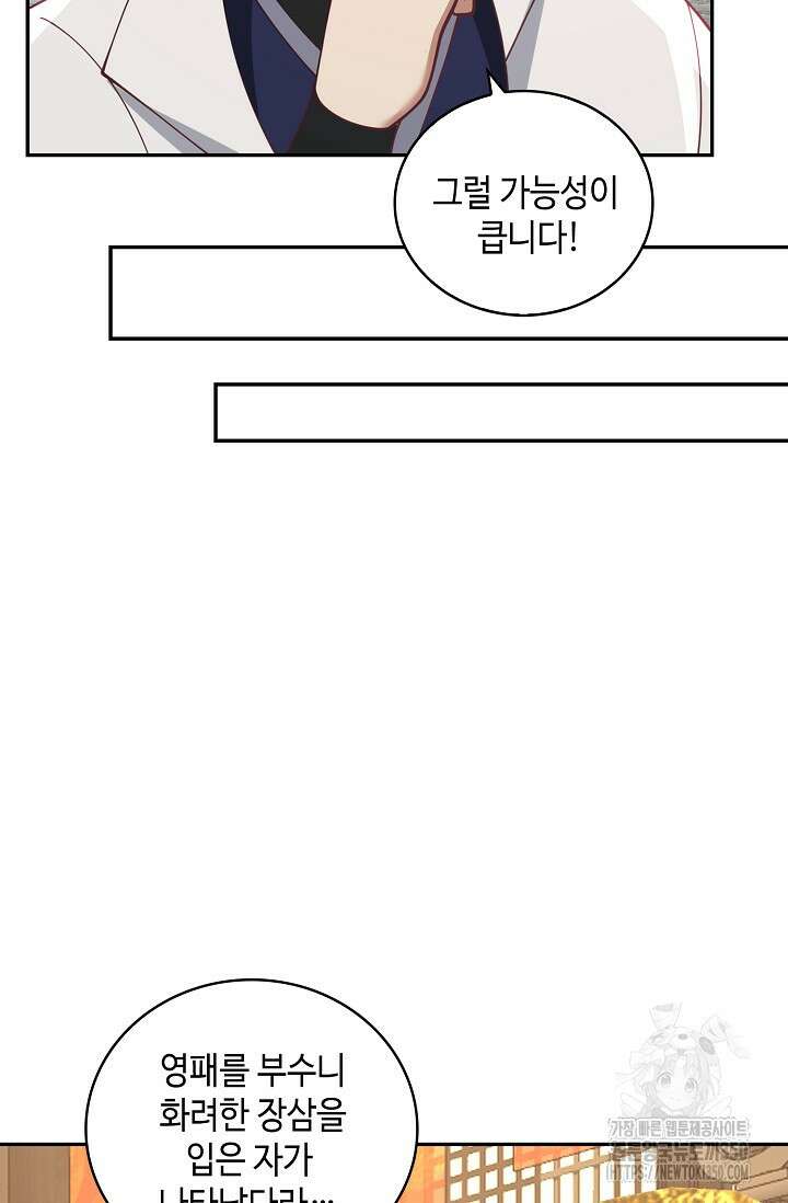 무련전봉 1323화 51