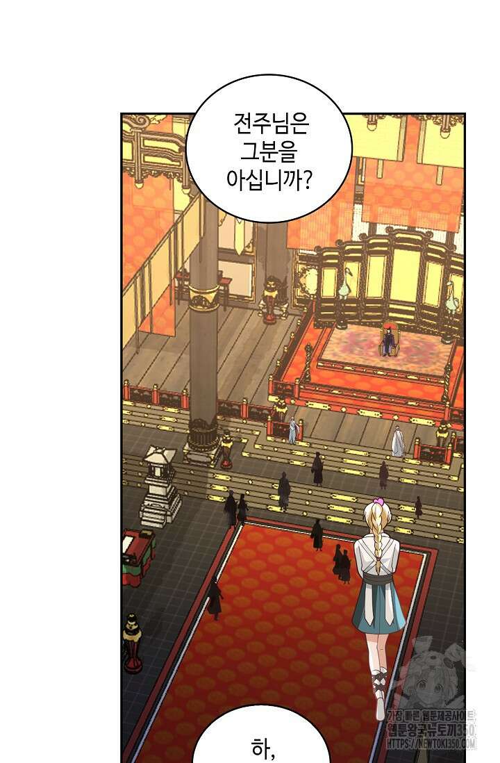 무련전봉 1323화 53