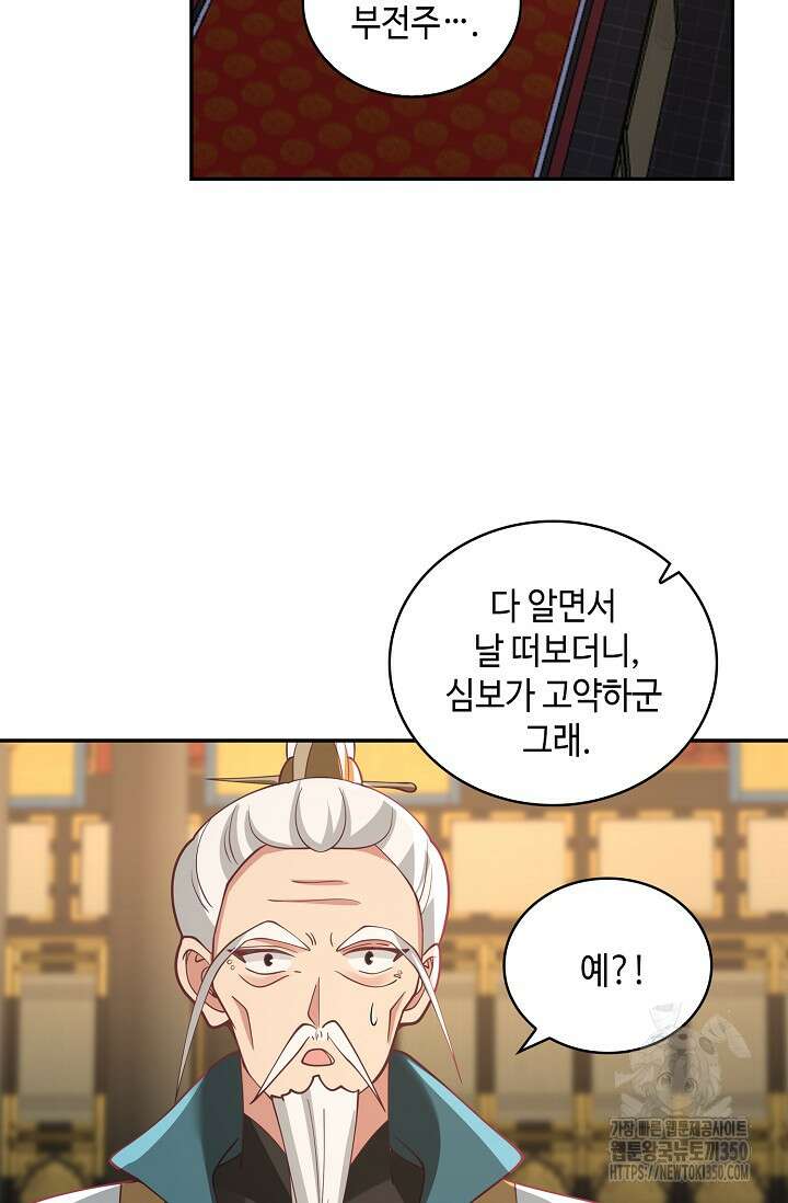 무련전봉 1323화 54