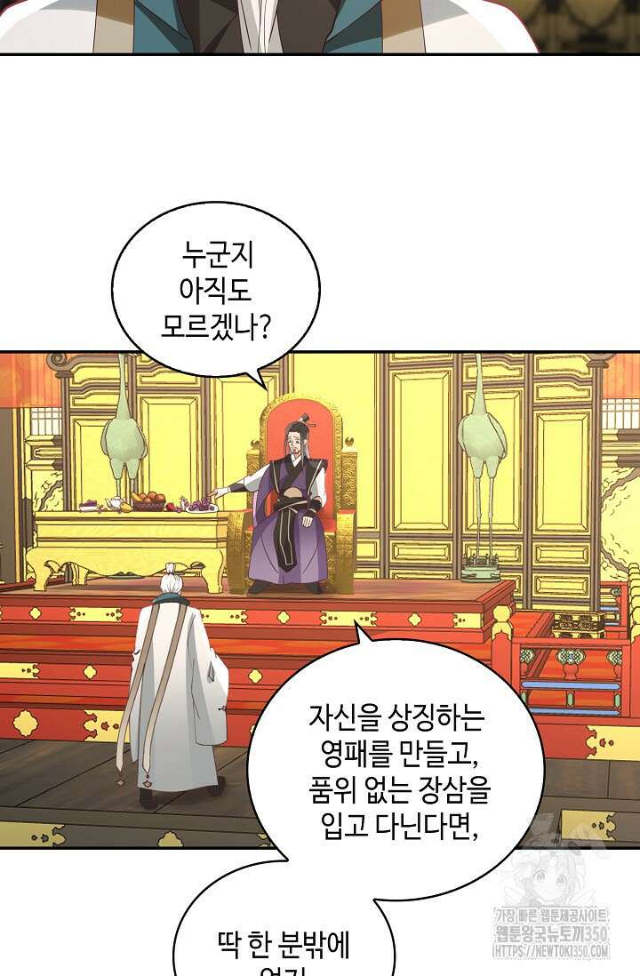 무련전봉 1323화 55