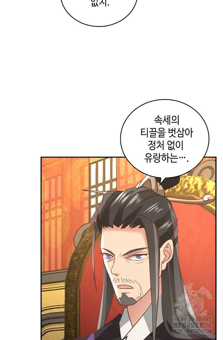 무련전봉 1323화 56
