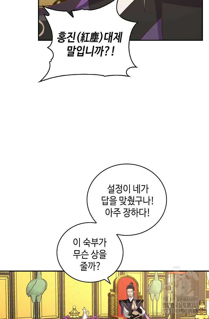 무련전봉 1323화 57