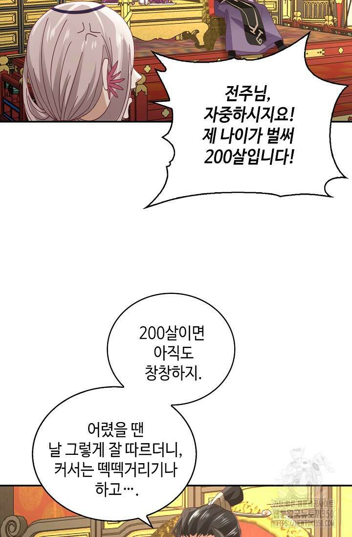 무련전봉 1323화 58