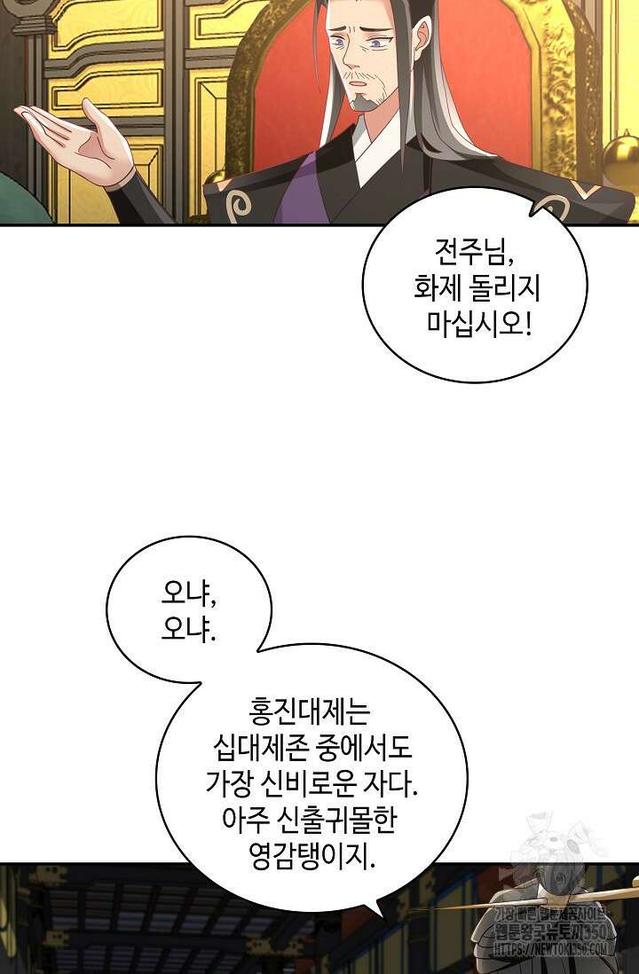 무련전봉 1323화 59